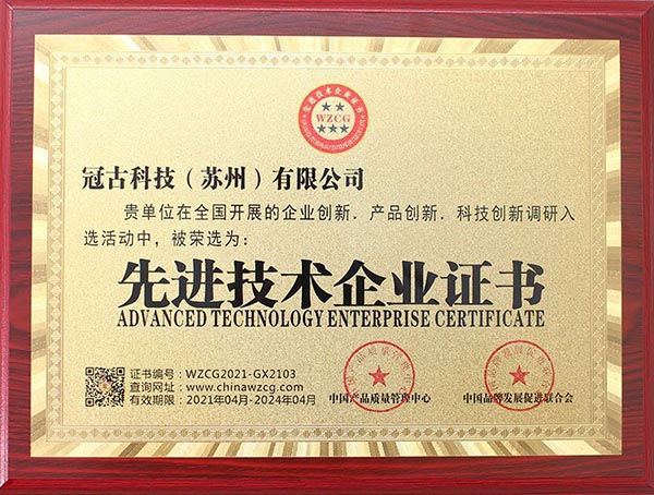 MymensinghAdvanced Technology Enterprise Certificate